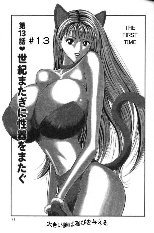 Seminar of Big Tits 2 [English] [Rewrite] page 38 full