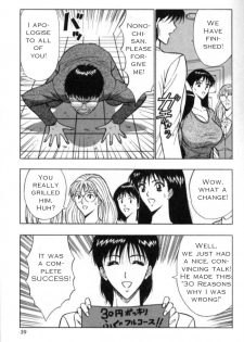 Seminar of Big Tits 2 [English] [Rewrite] - page 36