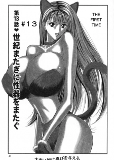 Seminar of Big Tits 2 [English] [Rewrite] - page 38