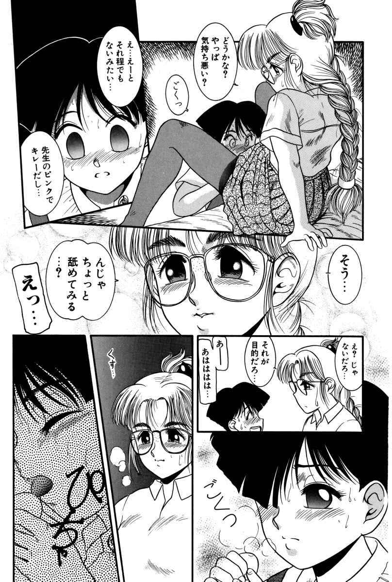 [Nakanoo Kei] Dear Labyrinth Club page 118 full