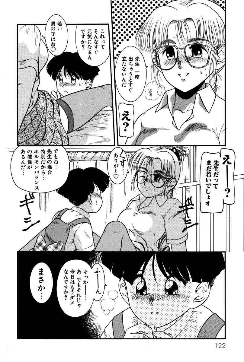 [Nakanoo Kei] Dear Labyrinth Club page 123 full