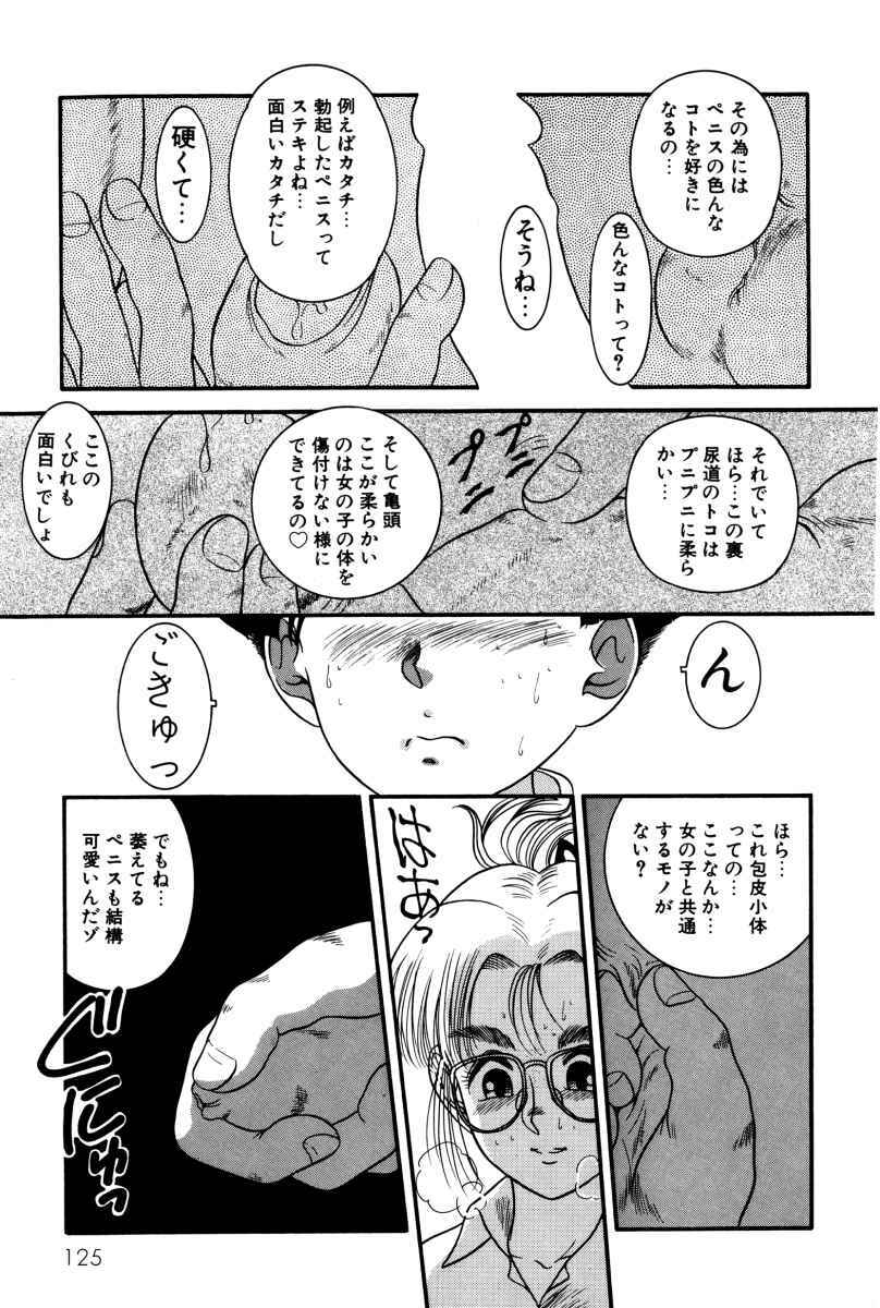 [Nakanoo Kei] Dear Labyrinth Club page 126 full