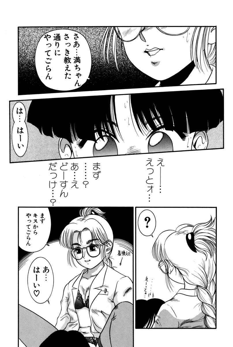 [Nakanoo Kei] Dear Labyrinth Club page 132 full