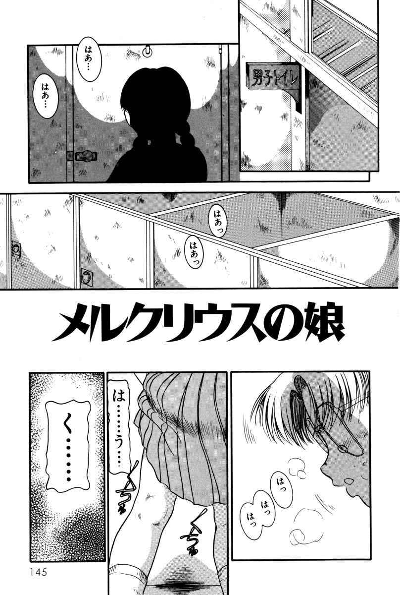 [Nakanoo Kei] Dear Labyrinth Club page 146 full