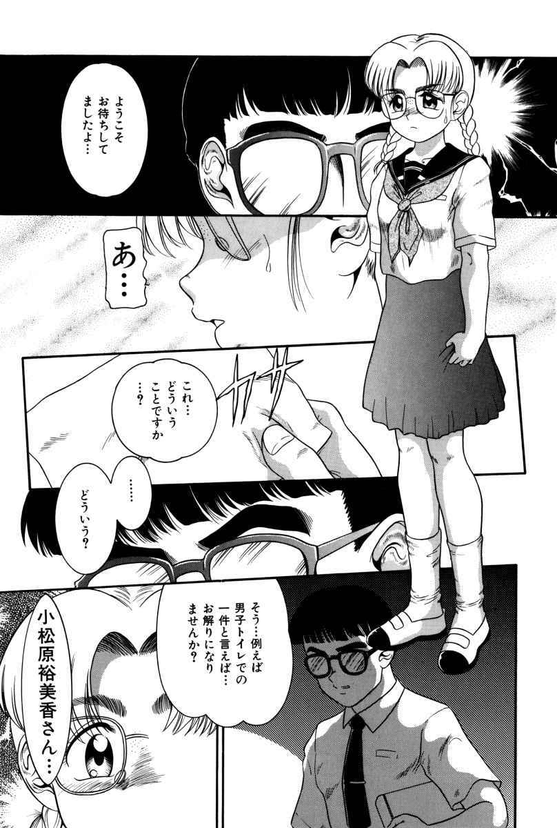 [Nakanoo Kei] Dear Labyrinth Club page 152 full