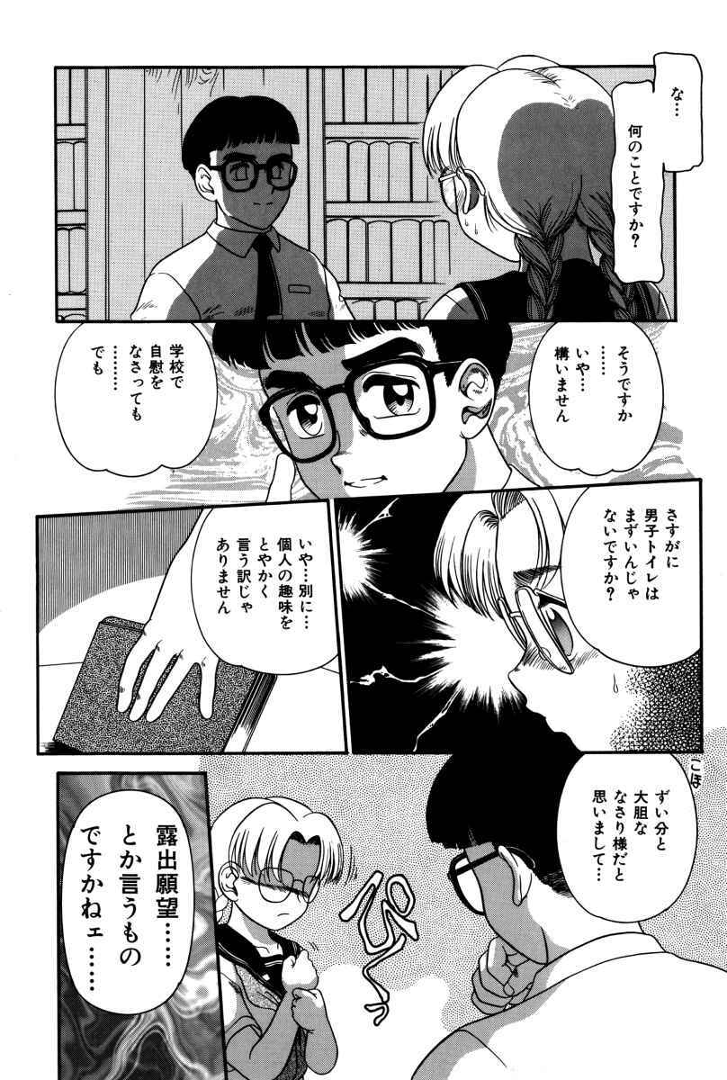 [Nakanoo Kei] Dear Labyrinth Club page 153 full