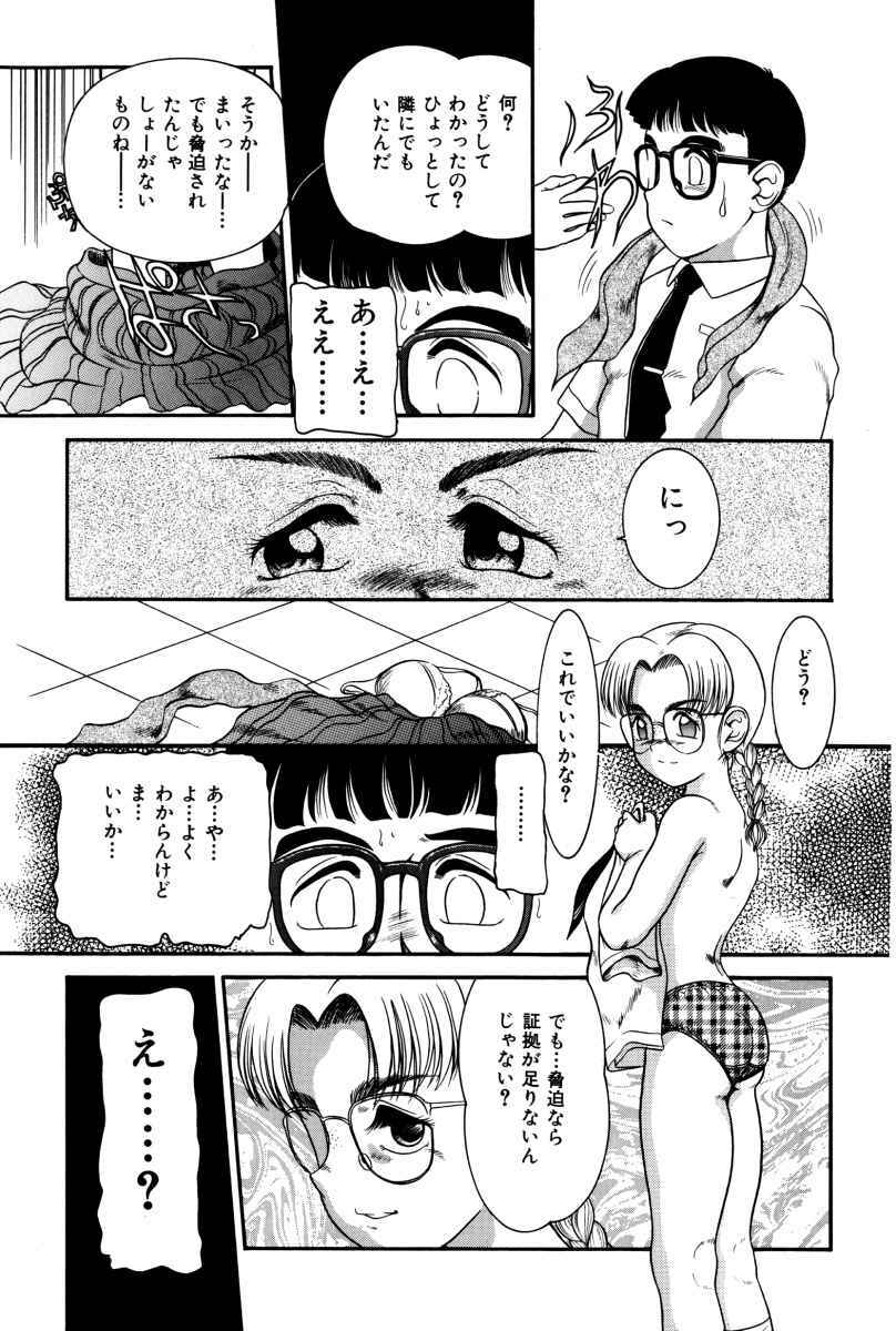 [Nakanoo Kei] Dear Labyrinth Club page 156 full