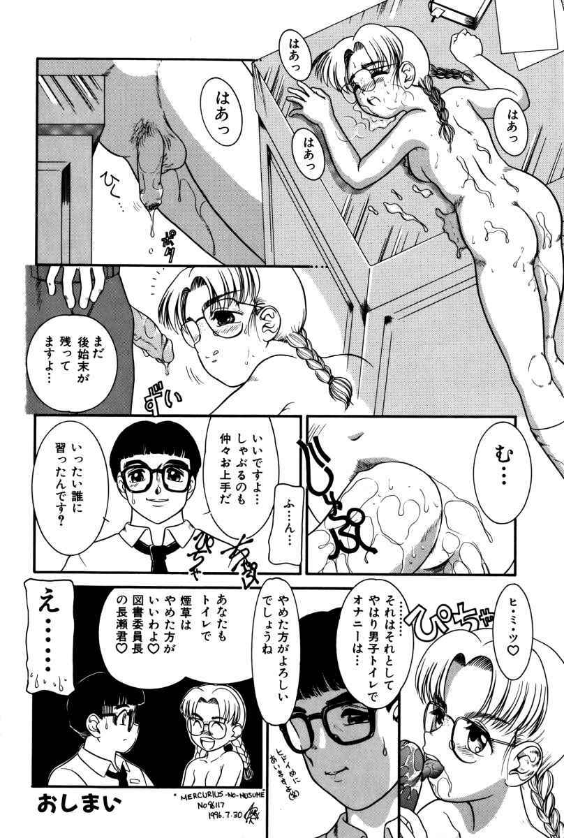 [Nakanoo Kei] Dear Labyrinth Club page 165 full