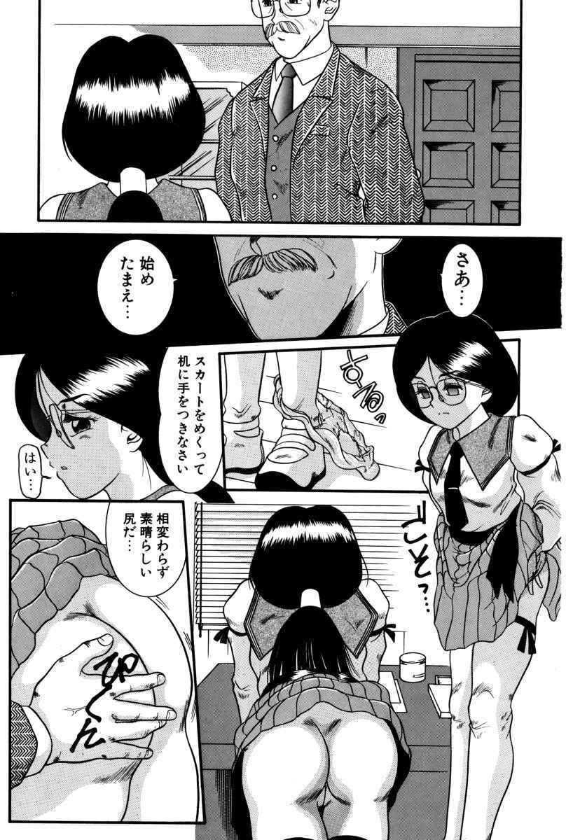 [Nakanoo Kei] Dear Labyrinth Club page 26 full
