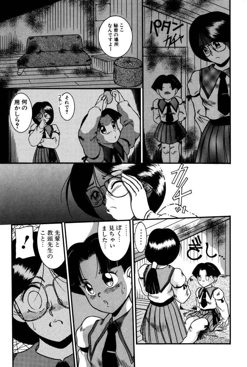 [Nakanoo Kei] Dear Labyrinth Club page 32 full
