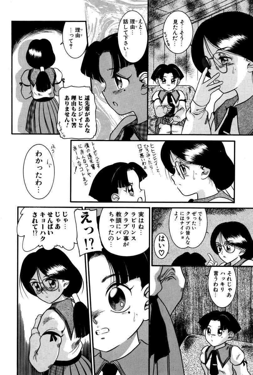 [Nakanoo Kei] Dear Labyrinth Club page 33 full