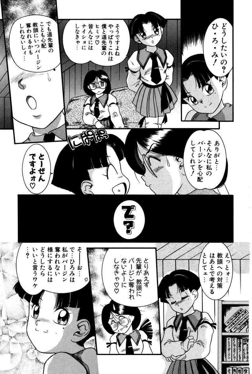 [Nakanoo Kei] Dear Labyrinth Club page 36 full