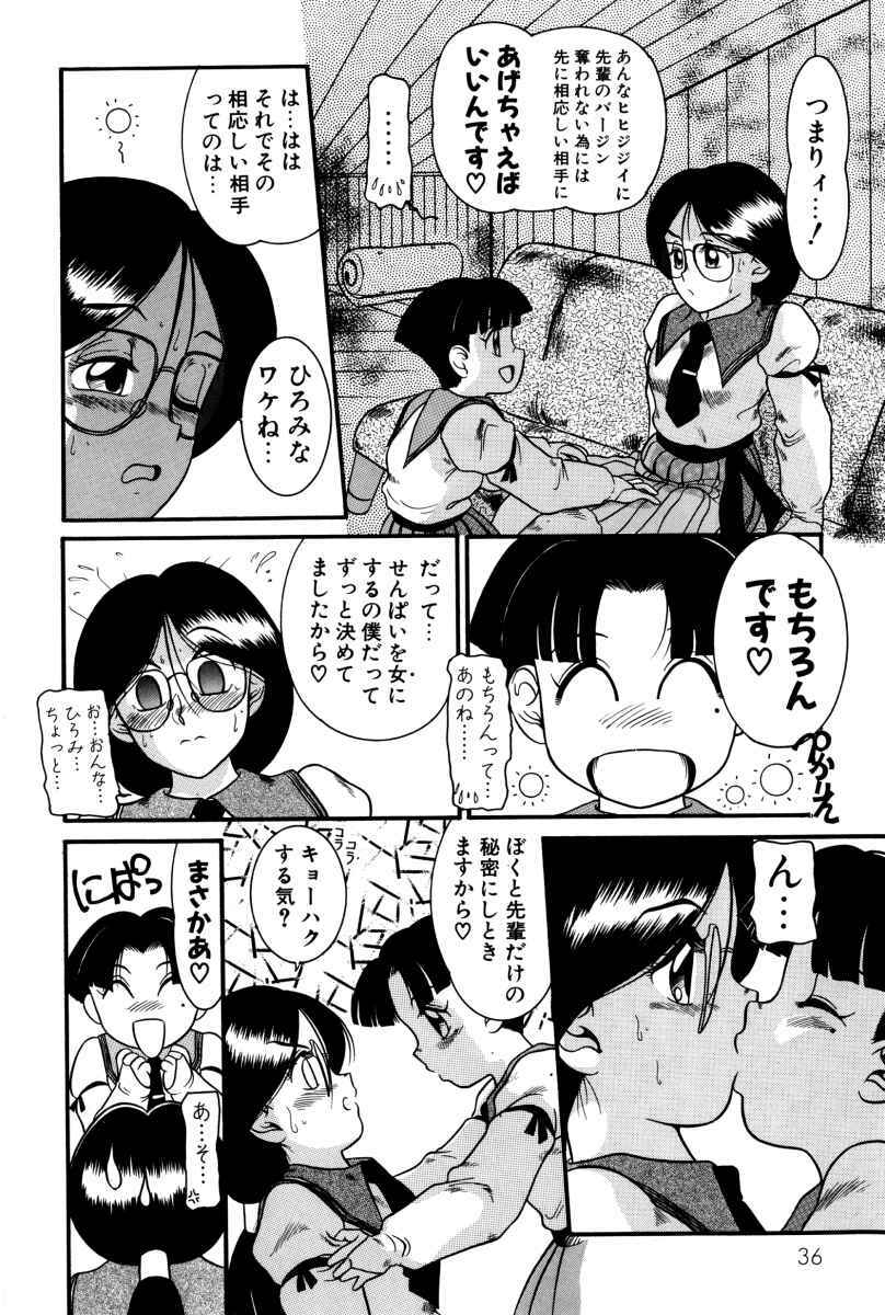 [Nakanoo Kei] Dear Labyrinth Club page 37 full