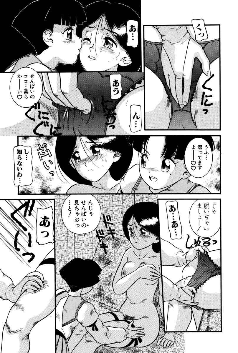 [Nakanoo Kei] Dear Labyrinth Club page 46 full