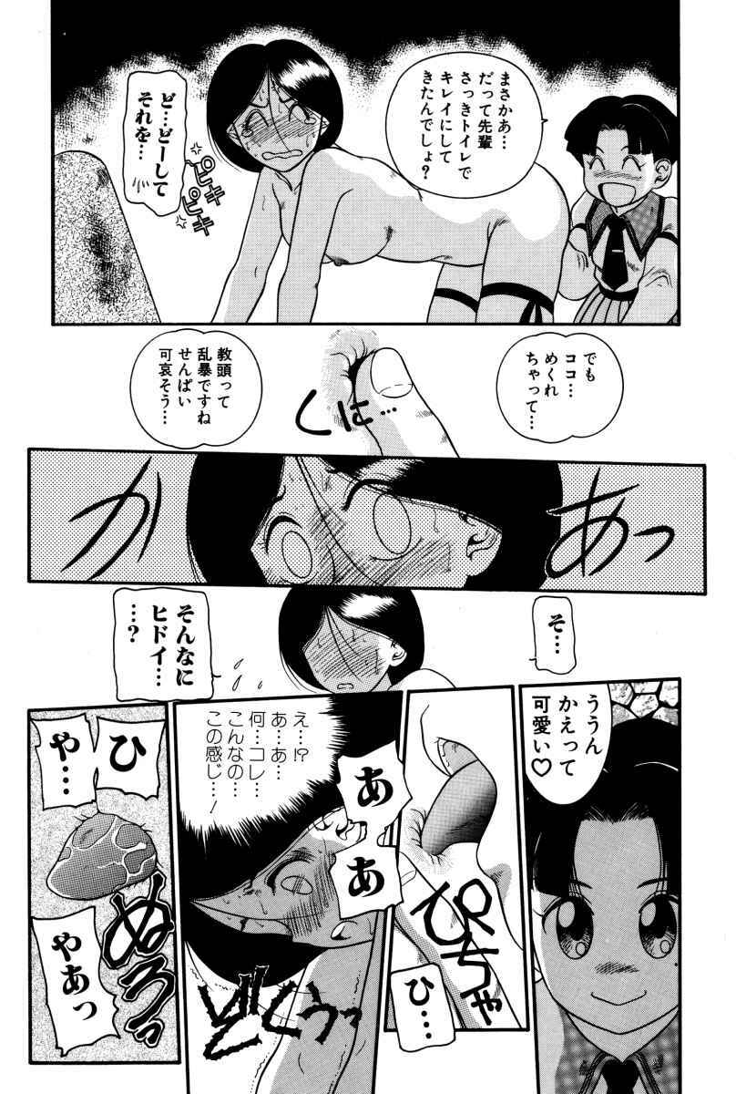 [Nakanoo Kei] Dear Labyrinth Club page 50 full