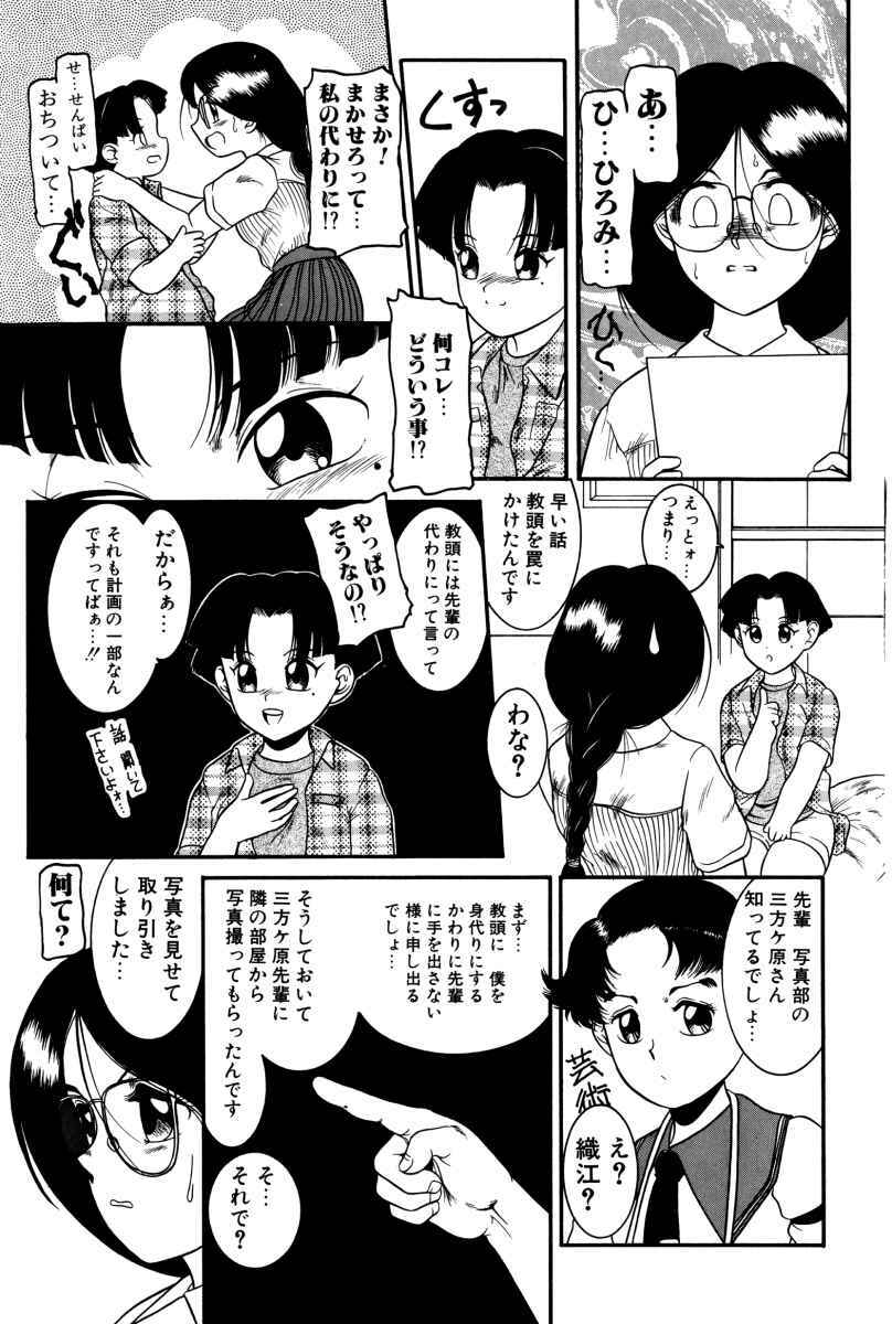 [Nakanoo Kei] Dear Labyrinth Club page 62 full