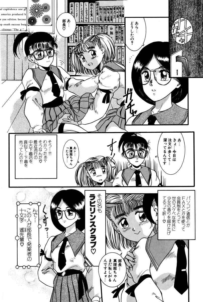 [Nakanoo Kei] Dear Labyrinth Club page 9 full