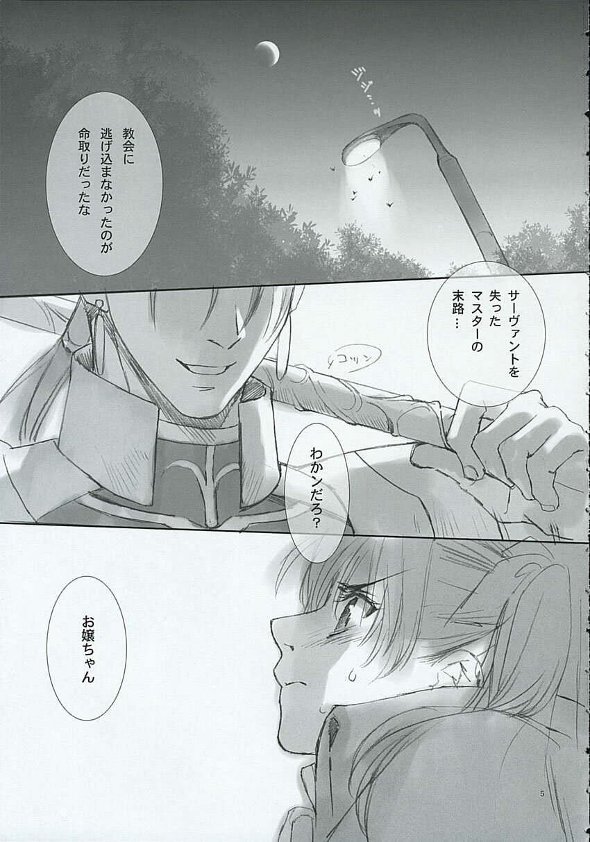 (CR35) [Badon (Kida, Kine)] Blue Blood (Fate/stay night) page 4 full