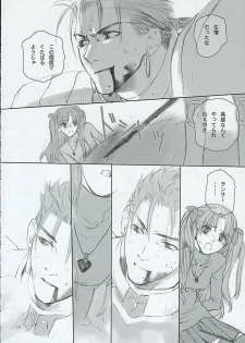 (CR35) [Badon (Kida, Kine)] Blue Blood (Fate/stay night) - page 23