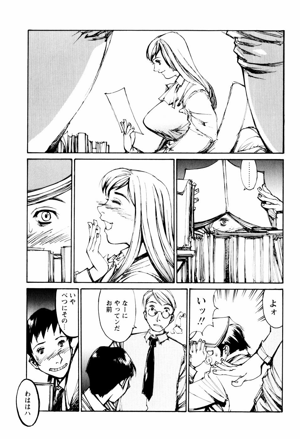 [Kazuhisa Shiromi] Denki Mushouka page 118 full