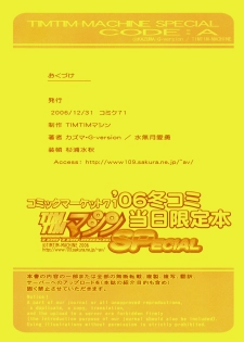 (C71) [TIMTIM Machine (Kazuma G-VERSION, Minazuki Ayu)] TIMTIM Machine SPECIAL CODE: A (CODE GEASS: Lelouch of the Rebellion)