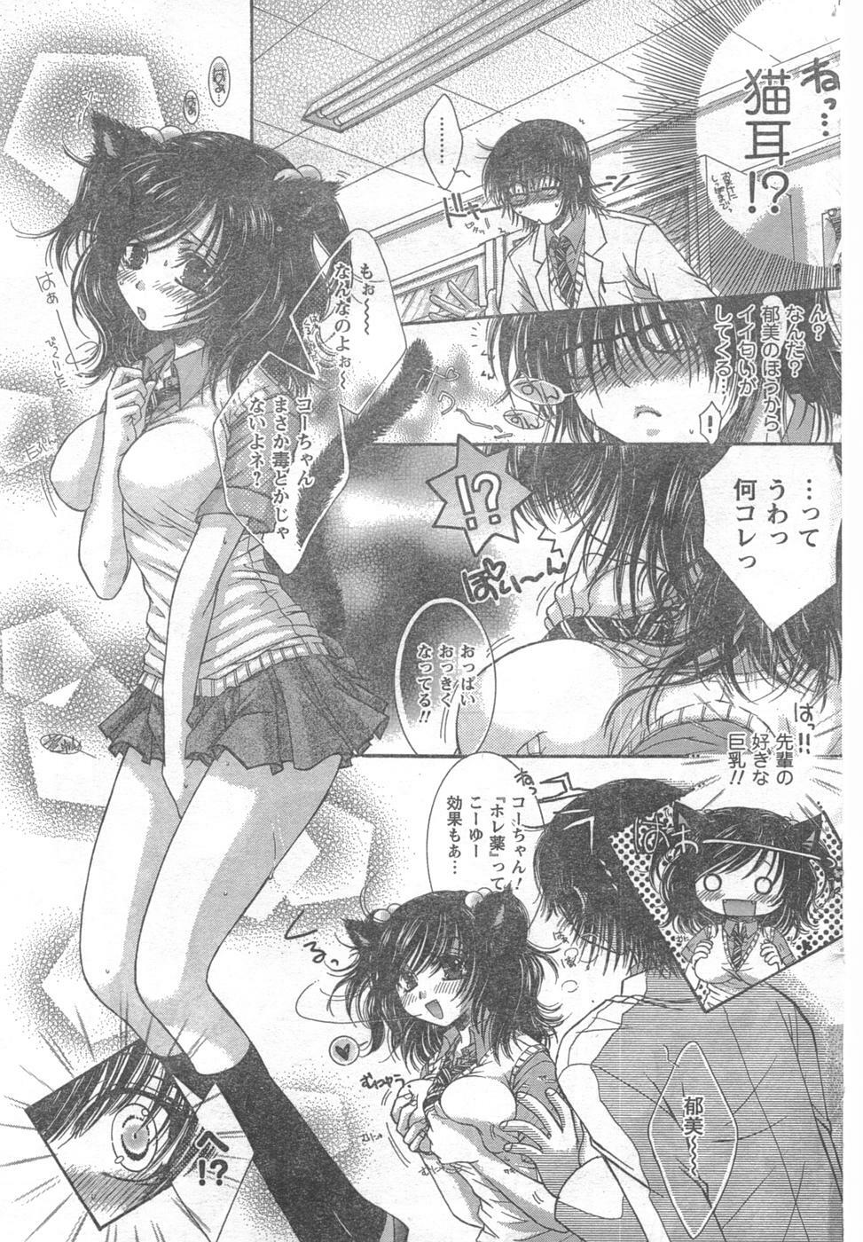 COMIC CanDoll 2008-02 Vol. 49 page 101 full