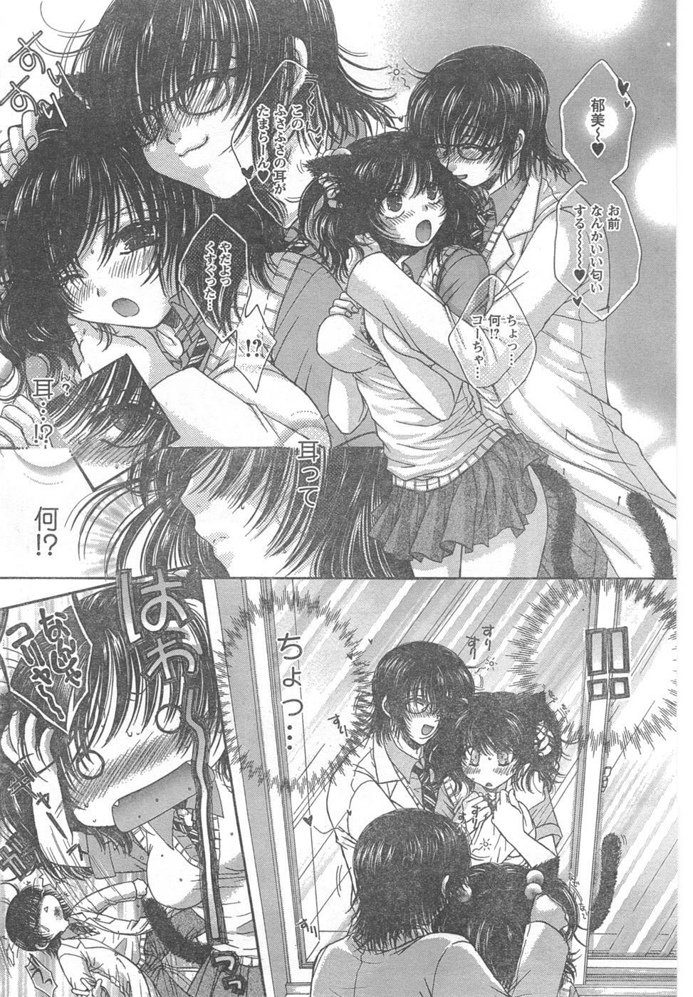 COMIC CanDoll 2008-02 Vol. 49 page 102 full