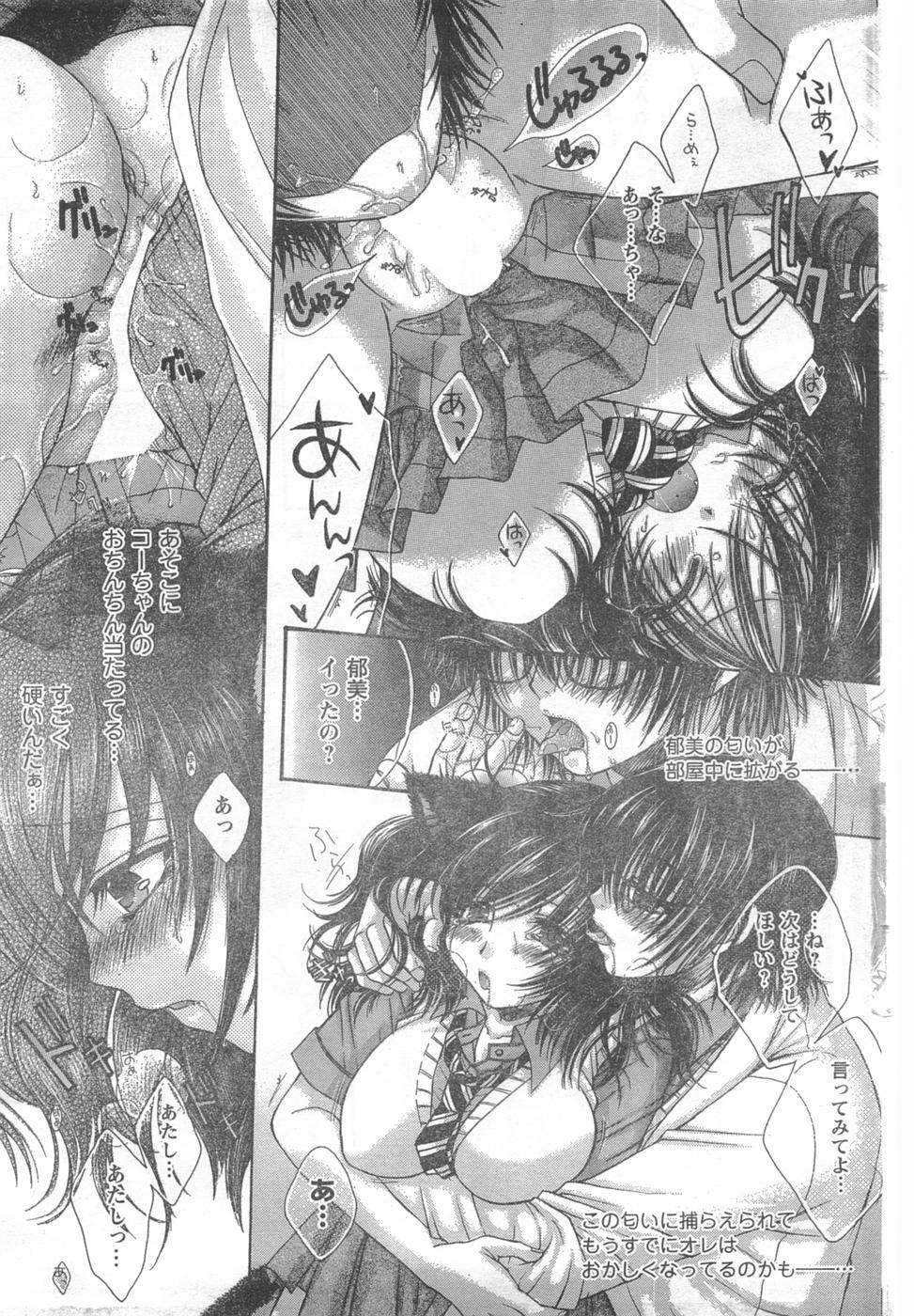 COMIC CanDoll 2008-02 Vol. 49 page 107 full