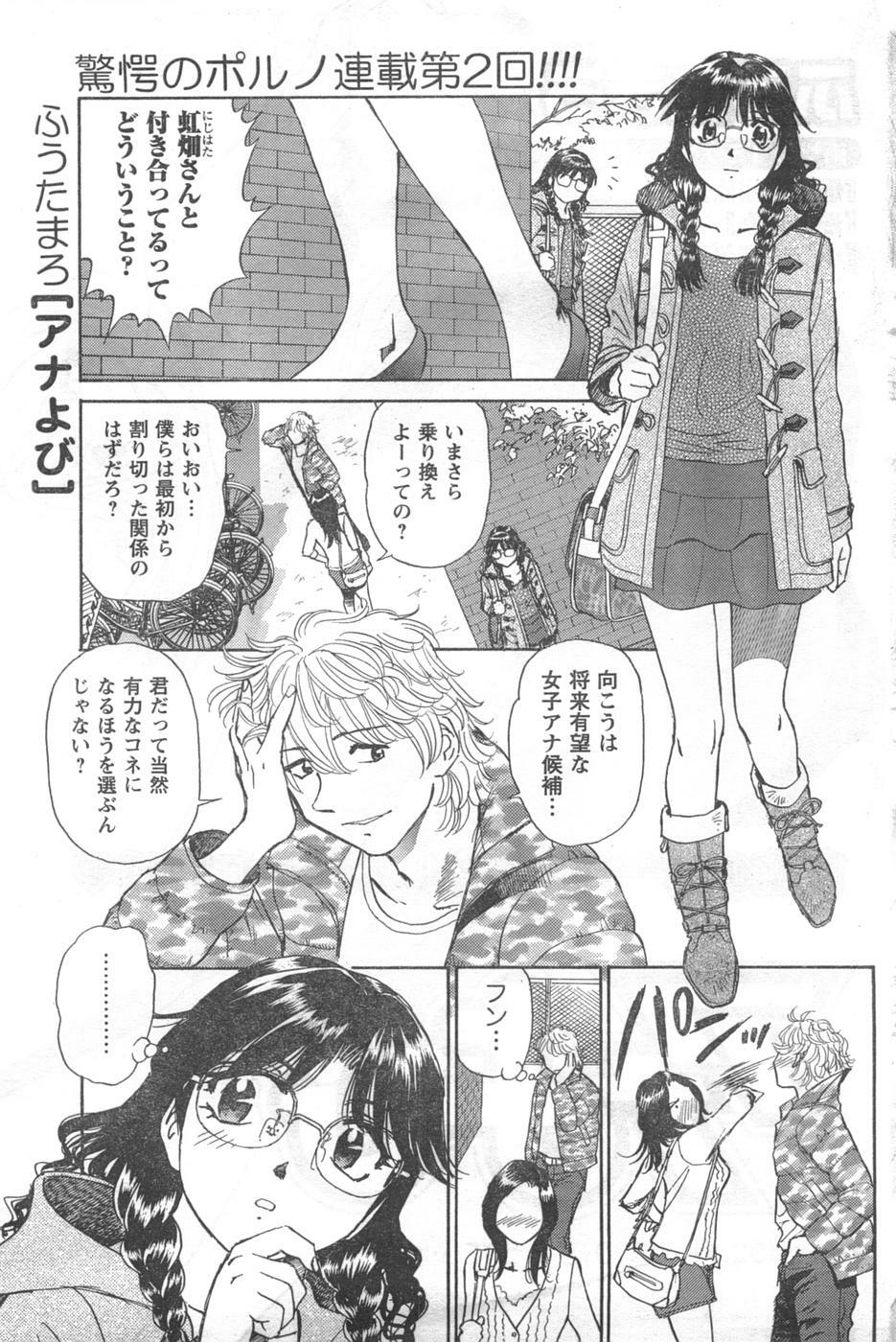 COMIC CanDoll 2008-02 Vol. 49 page 115 full