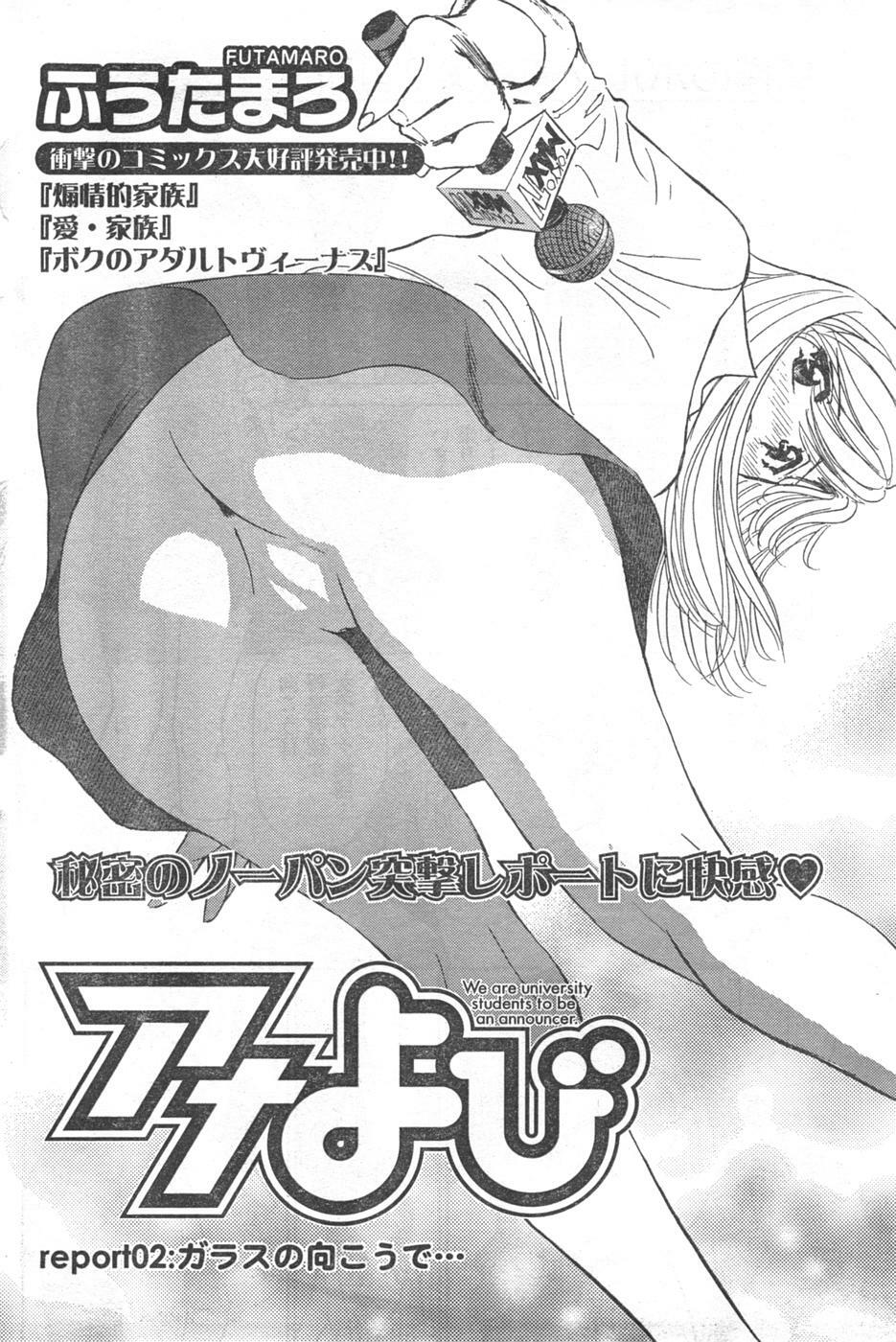 COMIC CanDoll 2008-02 Vol. 49 page 116 full