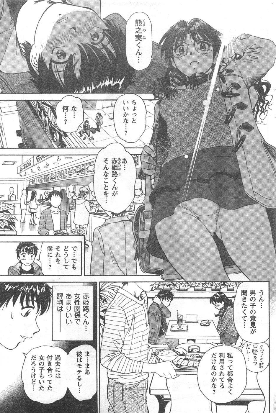 COMIC CanDoll 2008-02 Vol. 49 page 117 full
