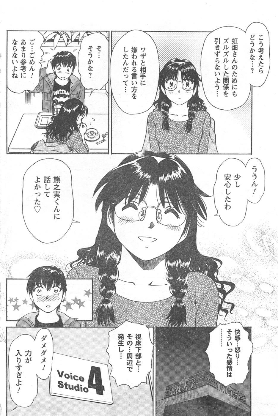 COMIC CanDoll 2008-02 Vol. 49 page 118 full