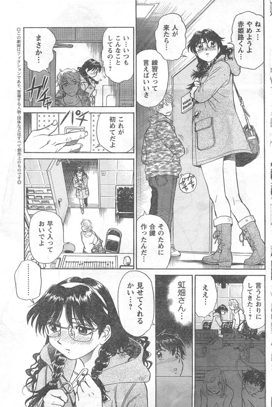COMIC CanDoll 2008-02 Vol. 49 page 121 full