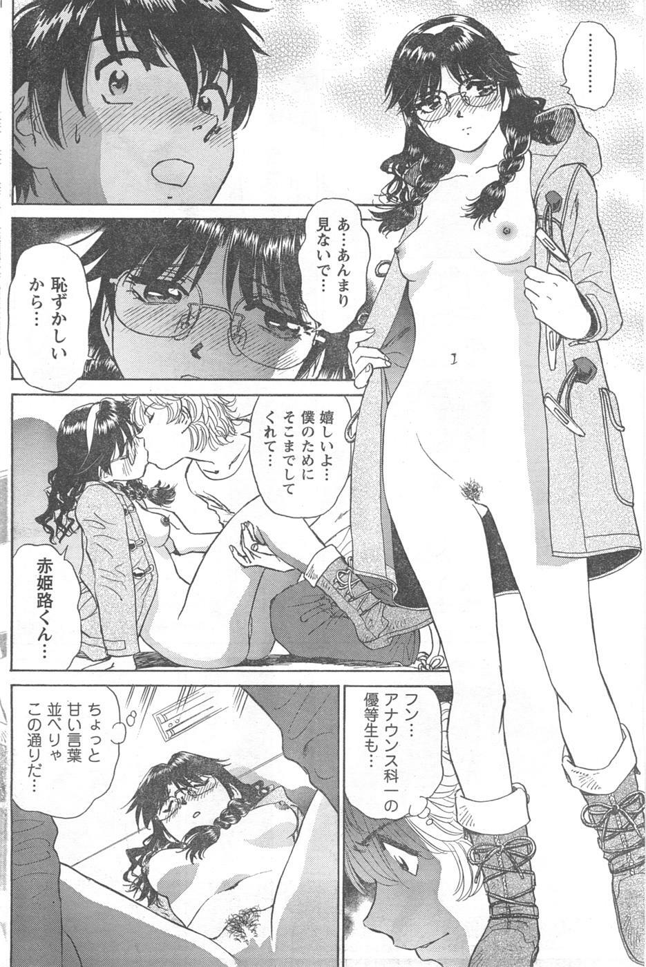 COMIC CanDoll 2008-02 Vol. 49 page 122 full