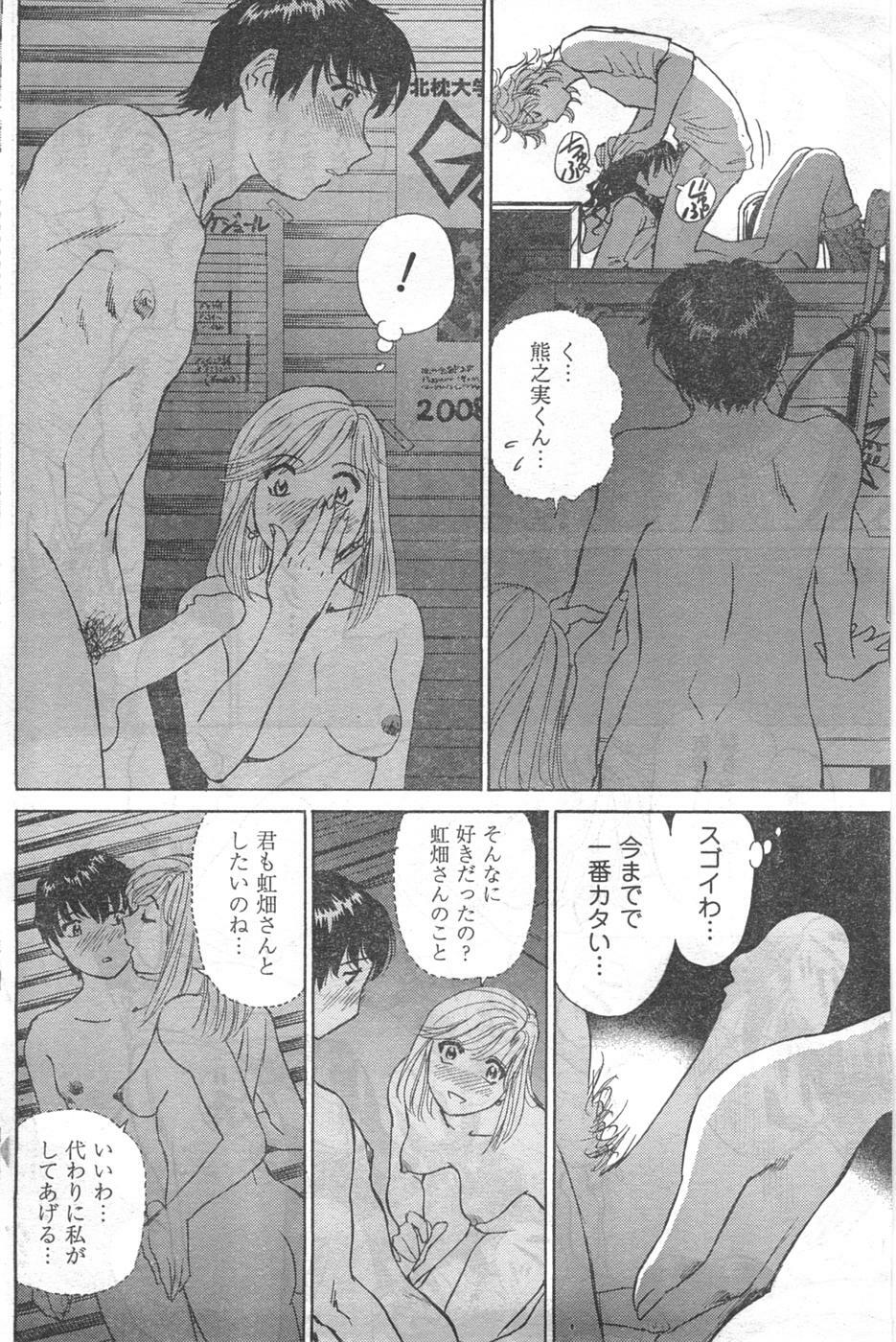 COMIC CanDoll 2008-02 Vol. 49 page 124 full