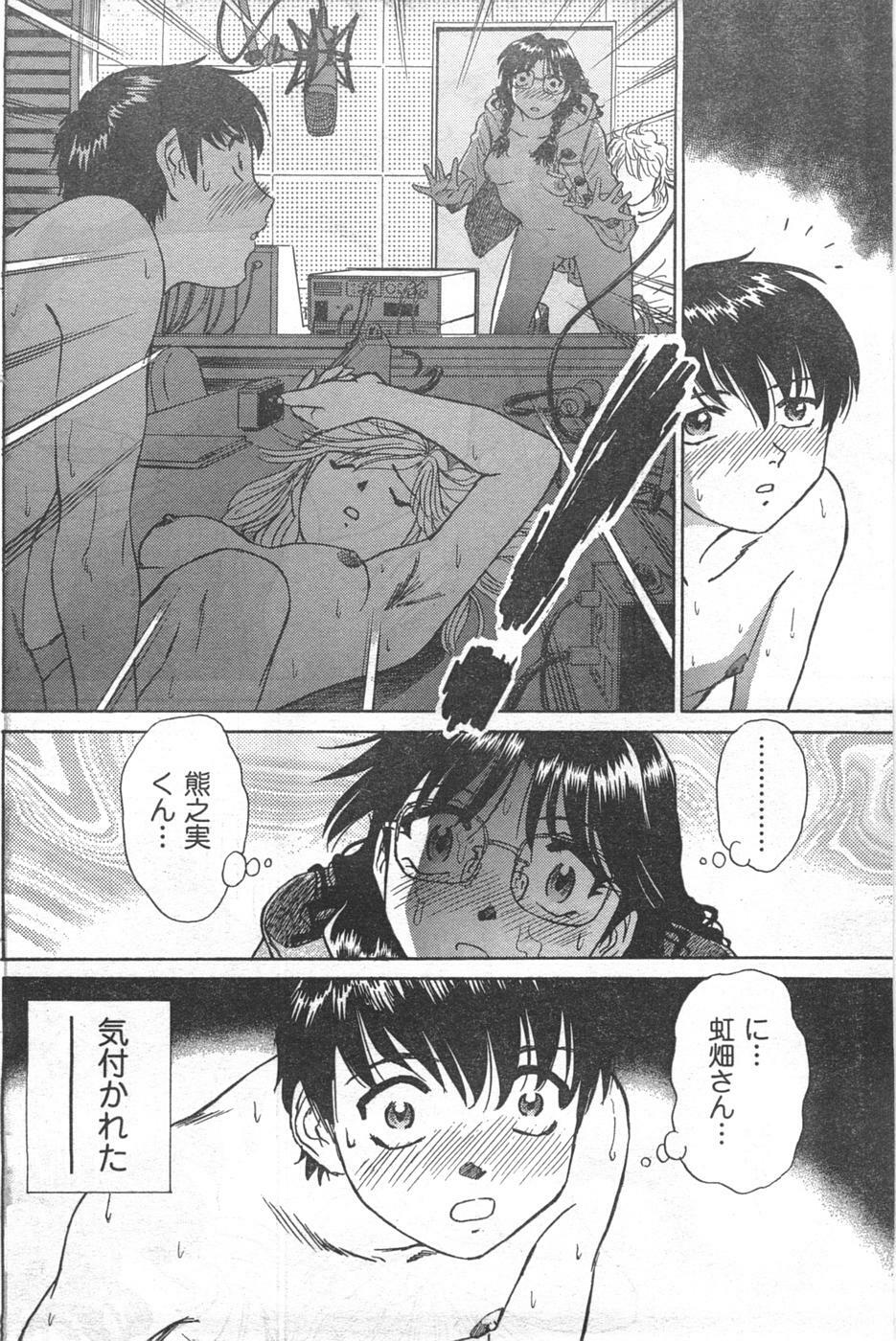 COMIC CanDoll 2008-02 Vol. 49 page 128 full