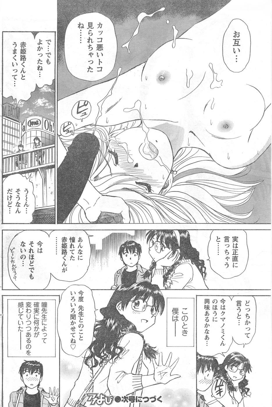 COMIC CanDoll 2008-02 Vol. 49 page 134 full