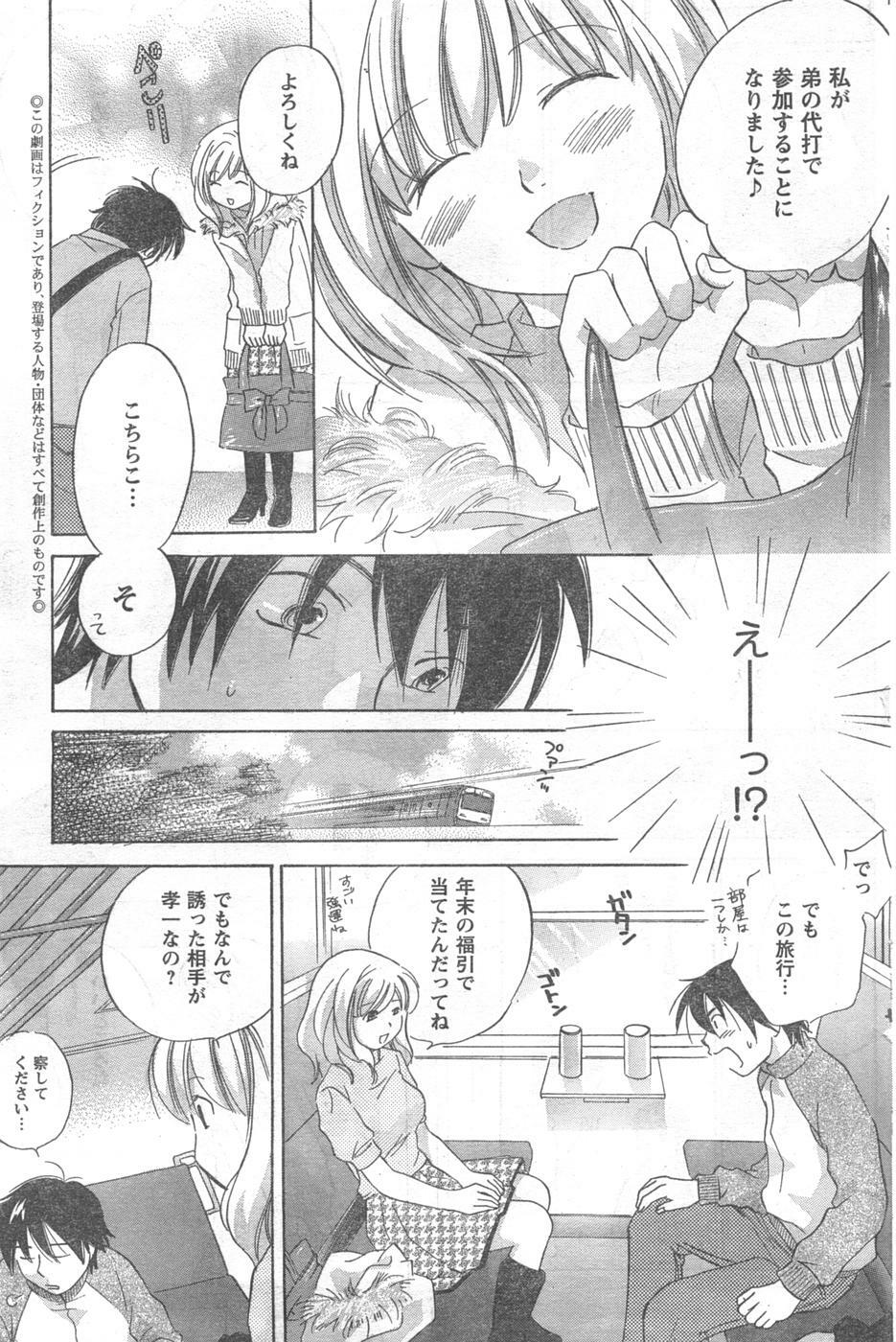 COMIC CanDoll 2008-02 Vol. 49 page 141 full