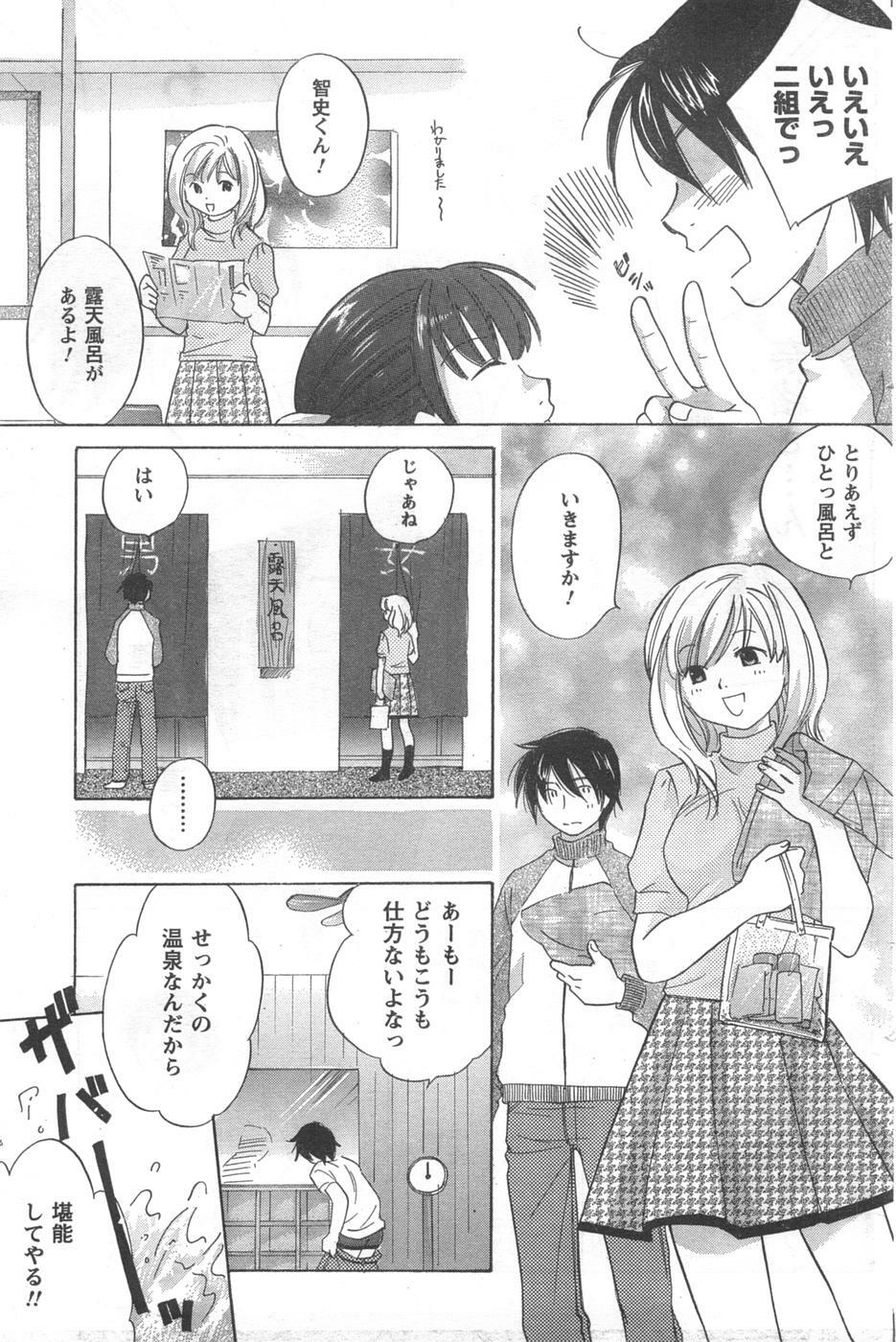 COMIC CanDoll 2008-02 Vol. 49 page 143 full