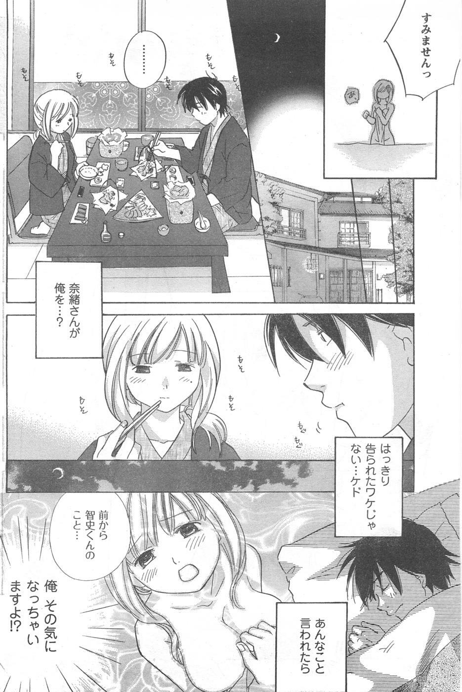 COMIC CanDoll 2008-02 Vol. 49 page 146 full