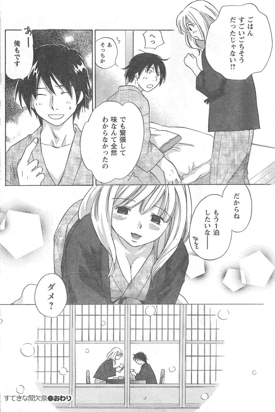 COMIC CanDoll 2008-02 Vol. 49 page 158 full