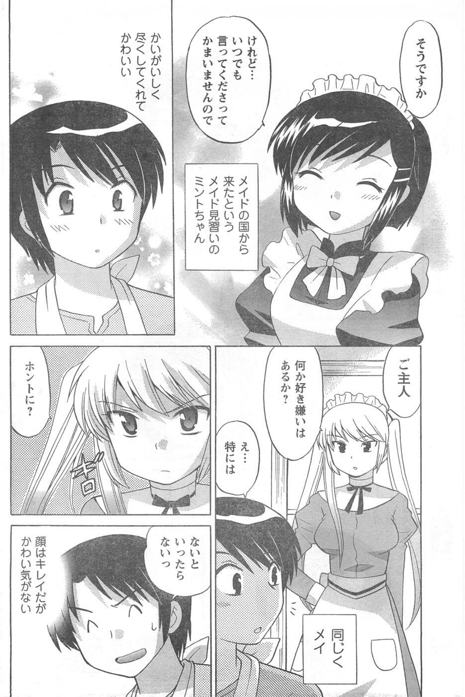 COMIC CanDoll 2008-02 Vol. 49 page 162 full