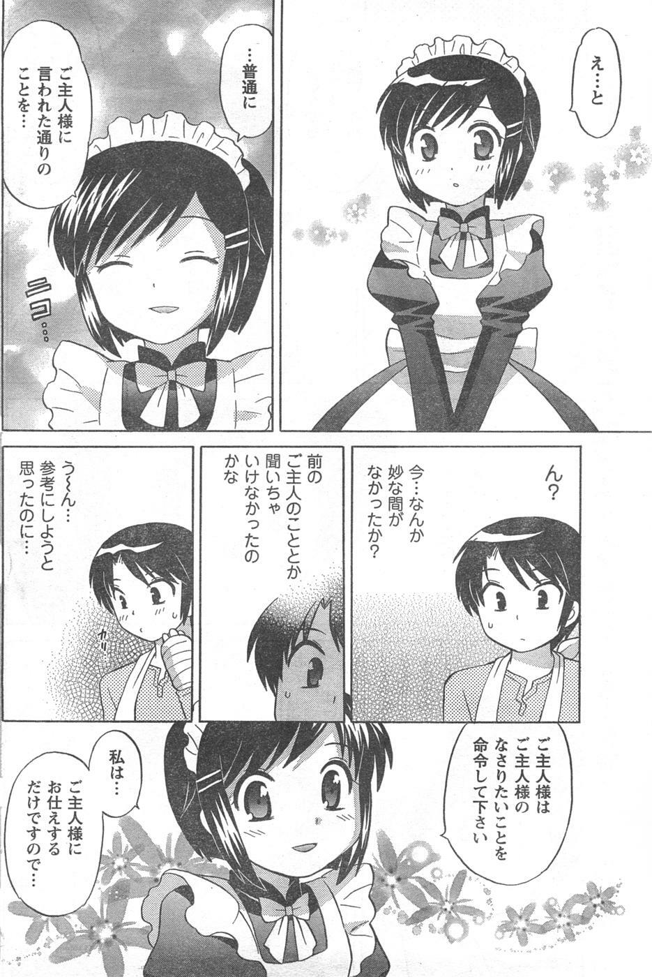COMIC CanDoll 2008-02 Vol. 49 page 164 full