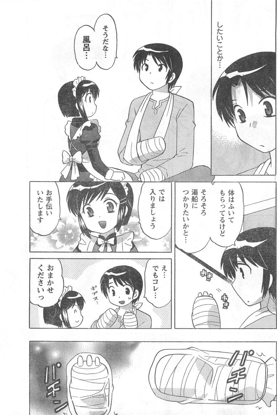 COMIC CanDoll 2008-02 Vol. 49 page 165 full