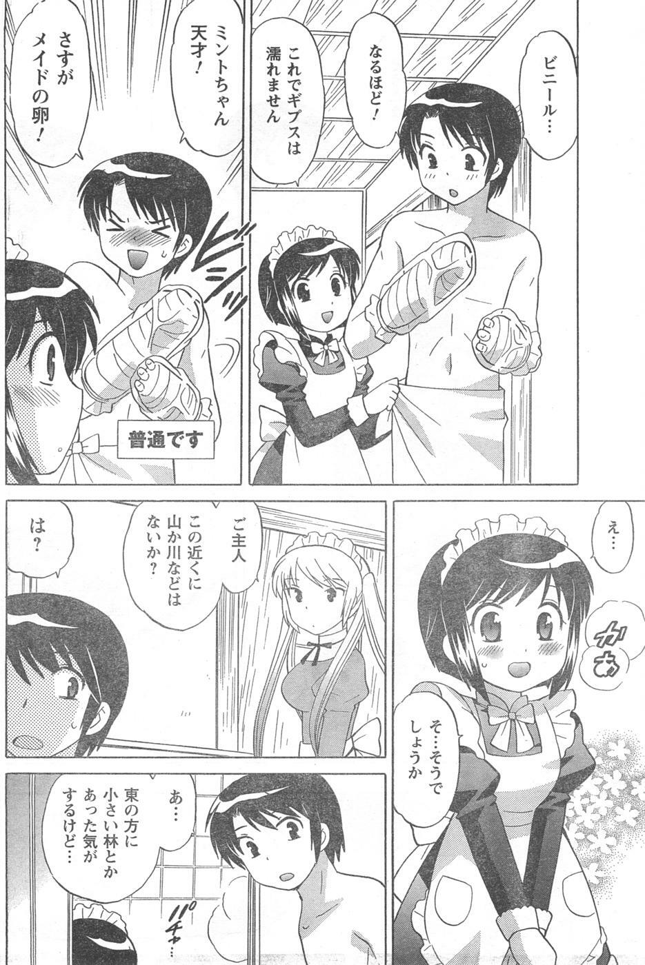 COMIC CanDoll 2008-02 Vol. 49 page 166 full