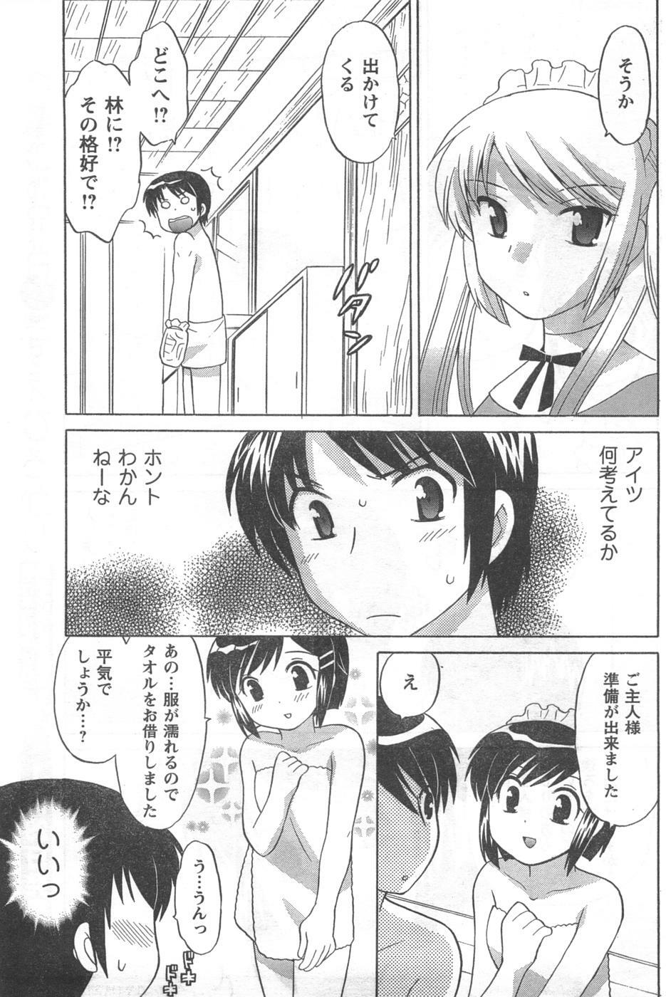 COMIC CanDoll 2008-02 Vol. 49 page 167 full