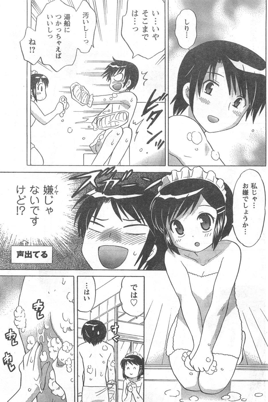 COMIC CanDoll 2008-02 Vol. 49 page 169 full