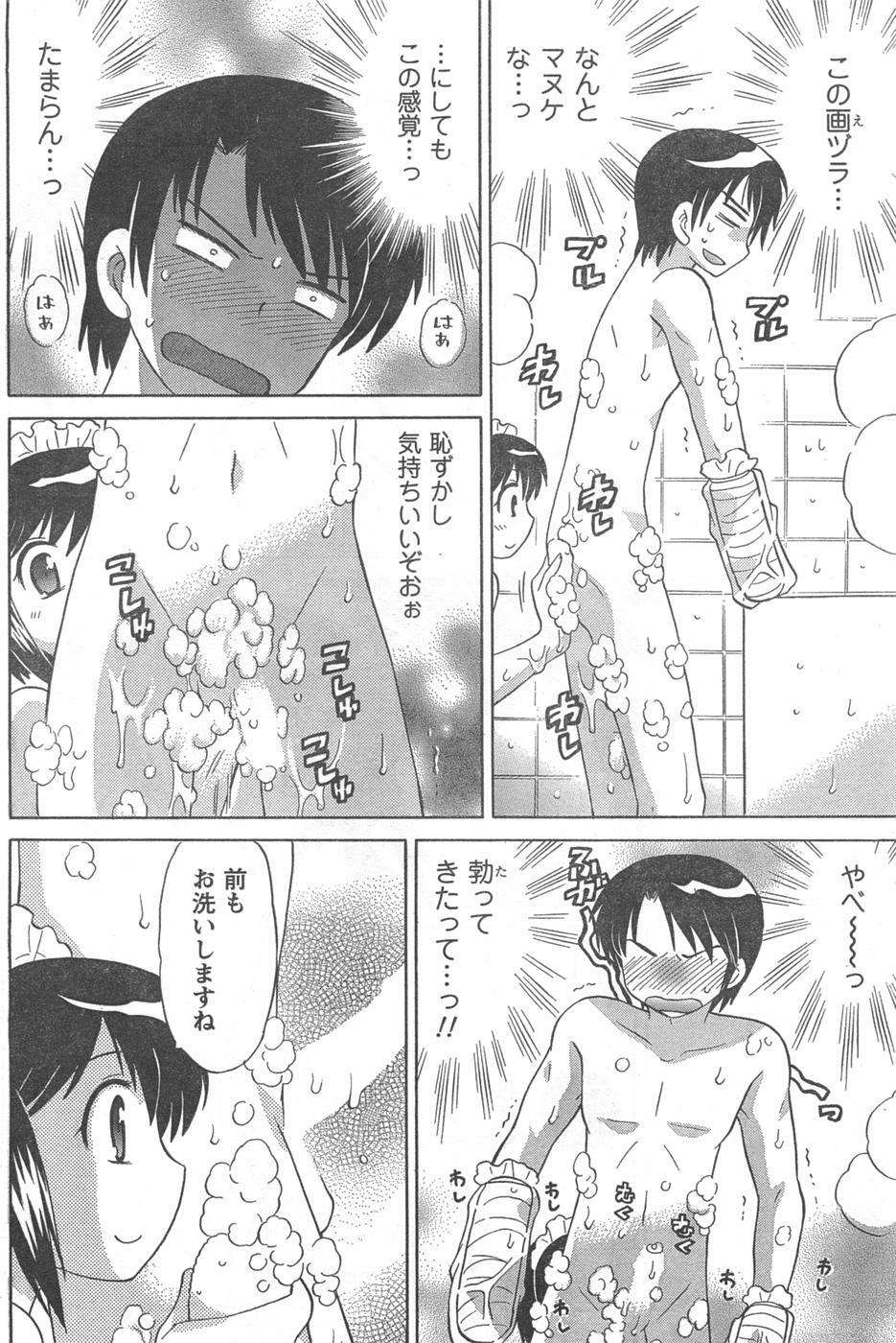 COMIC CanDoll 2008-02 Vol. 49 page 170 full