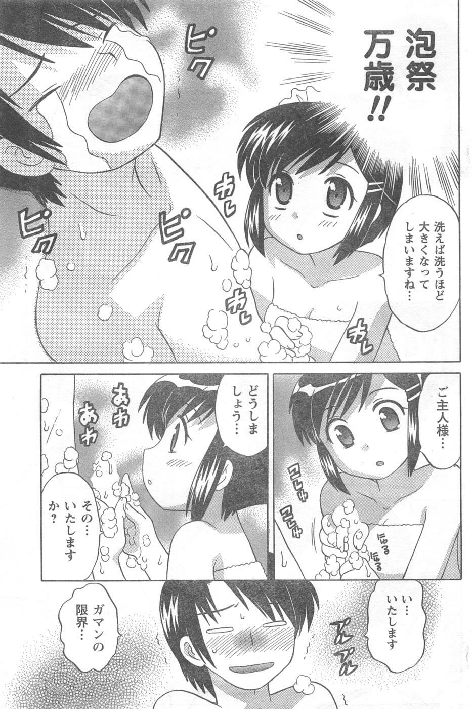 COMIC CanDoll 2008-02 Vol. 49 page 171 full