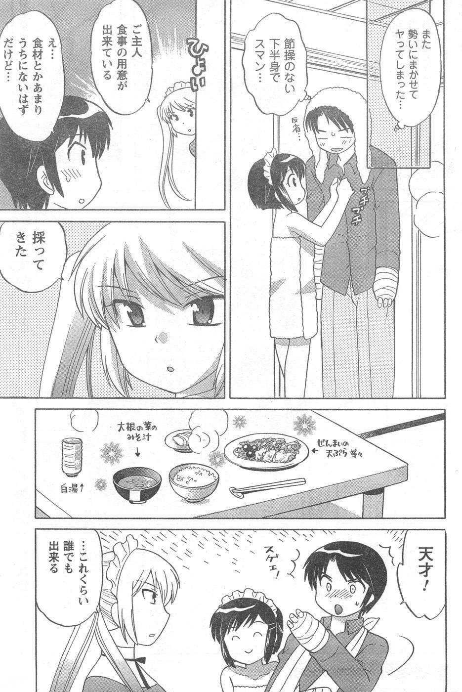 COMIC CanDoll 2008-02 Vol. 49 page 177 full